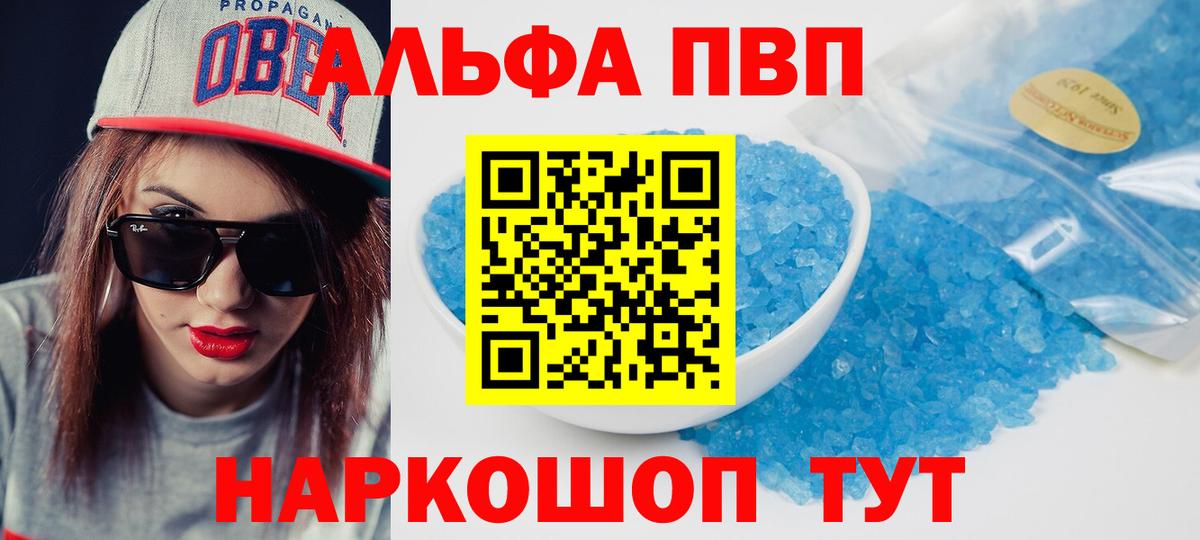 Альфа ПВП мука Жигулёвск