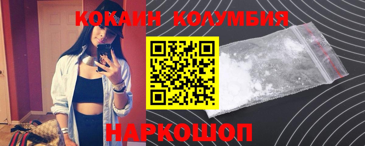 Кокаин Боливия Жигулёвск