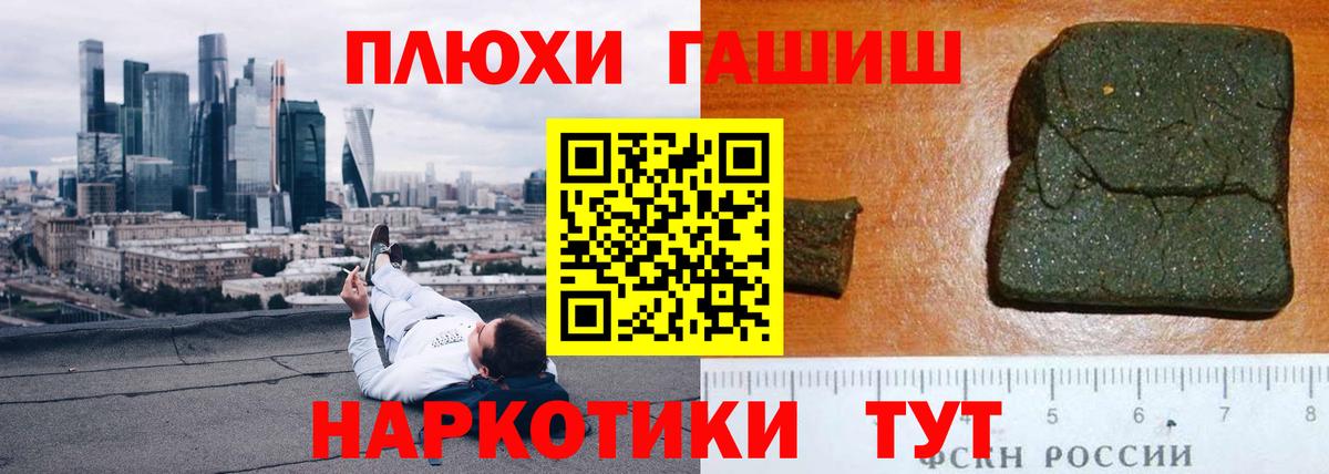 Жигулёвск  ГАШ ice o lator  ГАШИШ AMNESIA HAZE  Гашиш  Вход с VPN 