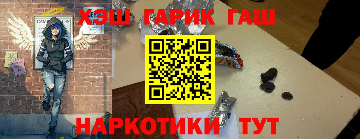 ГАШИШ Изолятор Жигулёвск