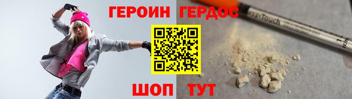 Героин Афган Жигулёвск