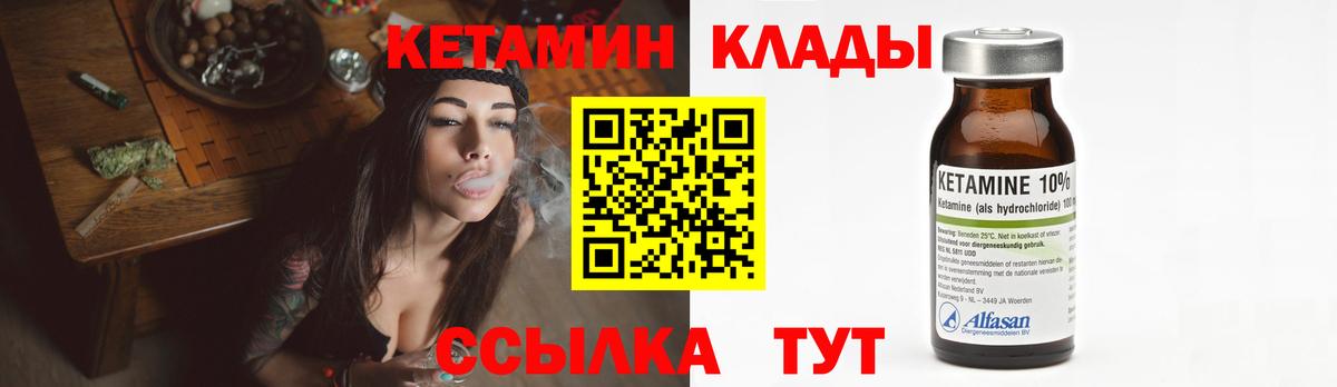 Жигулёвск  Кетамин VHQ  Вход с VPN  Кетамин ketamine 