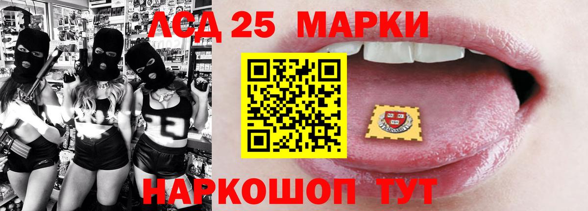 LSD-25 экстази кислота Жигулёвск