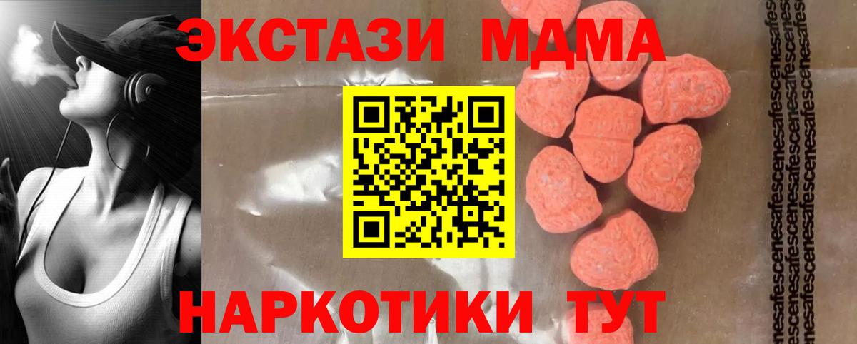 MDMA  Вход с VPN  Жигулёвск  MDMA кристаллы  MDMA кристаллы 