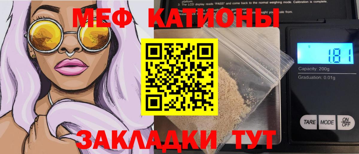 Меф  Вход с VPN  Жигулёвск  магазин продажи наркотиков  МЯУ-МЯУ VHQ 