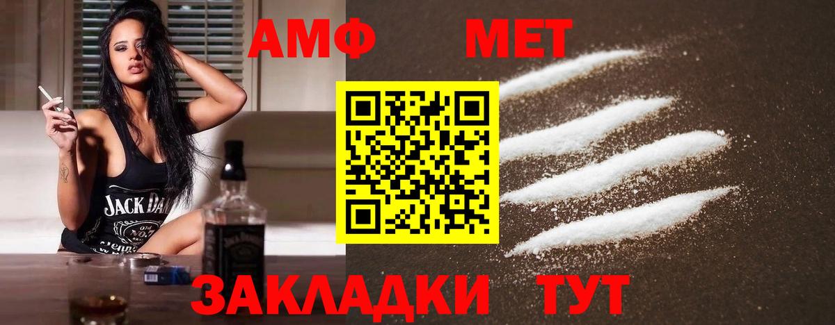 МЕТАМФЕТАМИН Methamphetamine Жигулёвск
