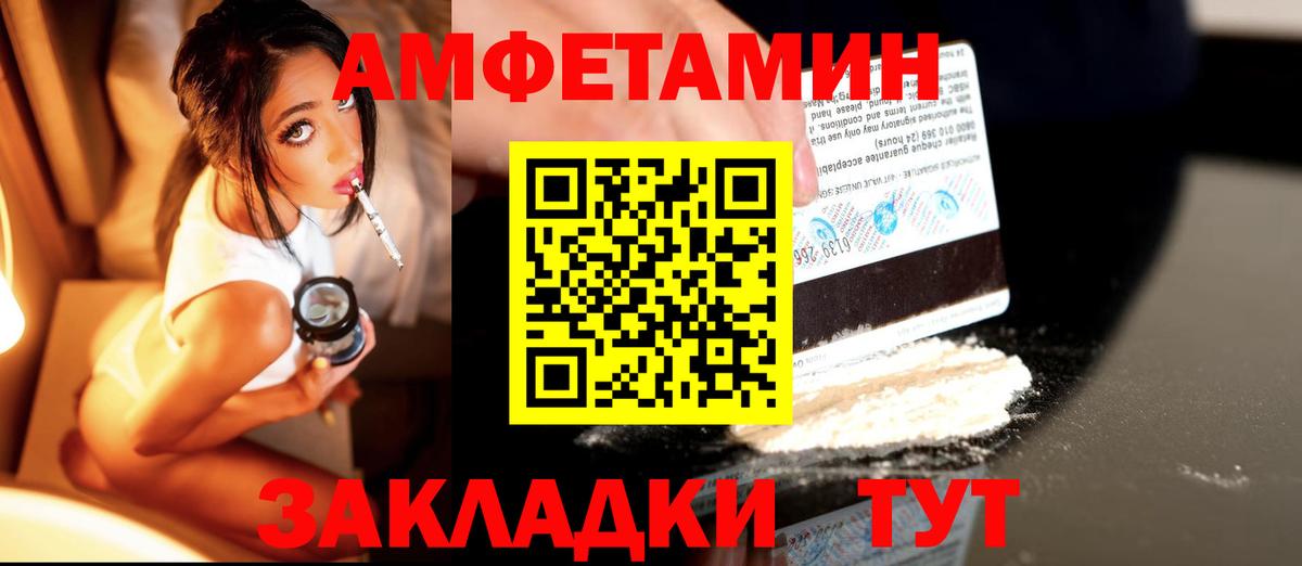 МЕТАМФЕТАМИН кристалл  МЕТАМФЕТАМИН  Жигулёвск  Вход с VPN 