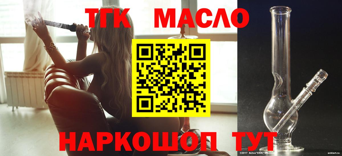 Дистиллят ТГК гашишное масло Жигулёвск