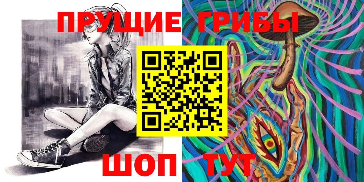 Псилоцибиновые грибы GOLDEN TEACHER Жигулёвск